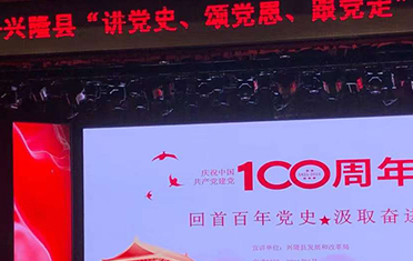 <strong><font color='#000099'>兴隆县百年建党演出-HDStar便携制播全力支</font></strong>